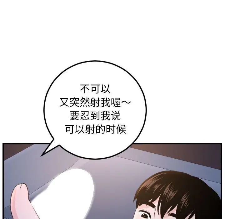 与学姐的那些事第60话