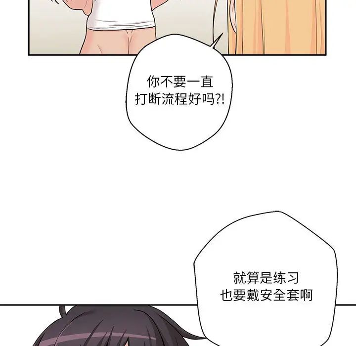 越界的20岁第2话