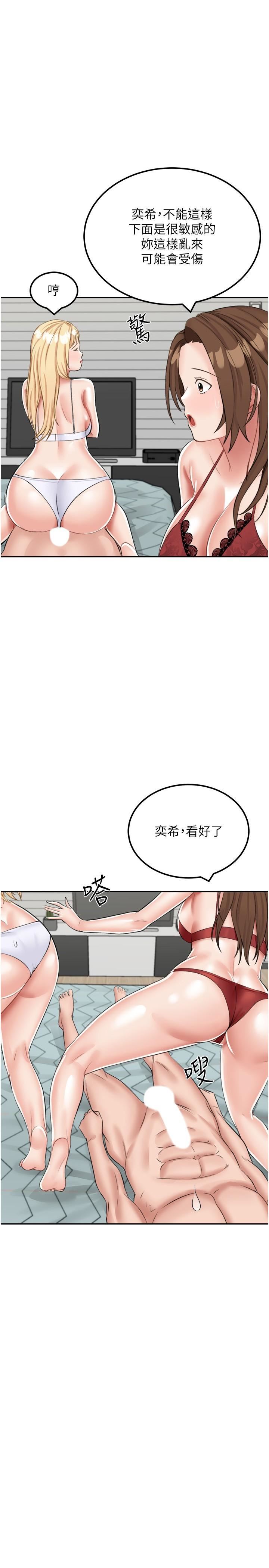 我和继母的荒岛求生记第15话-爱液满满的小穴