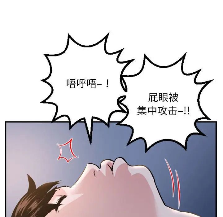 与学姐的那些事第60话