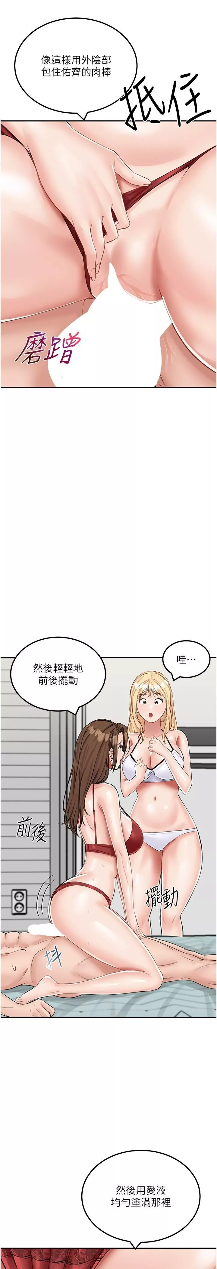 我和繼母的荒島求生記第15話-愛液滿滿的小穴