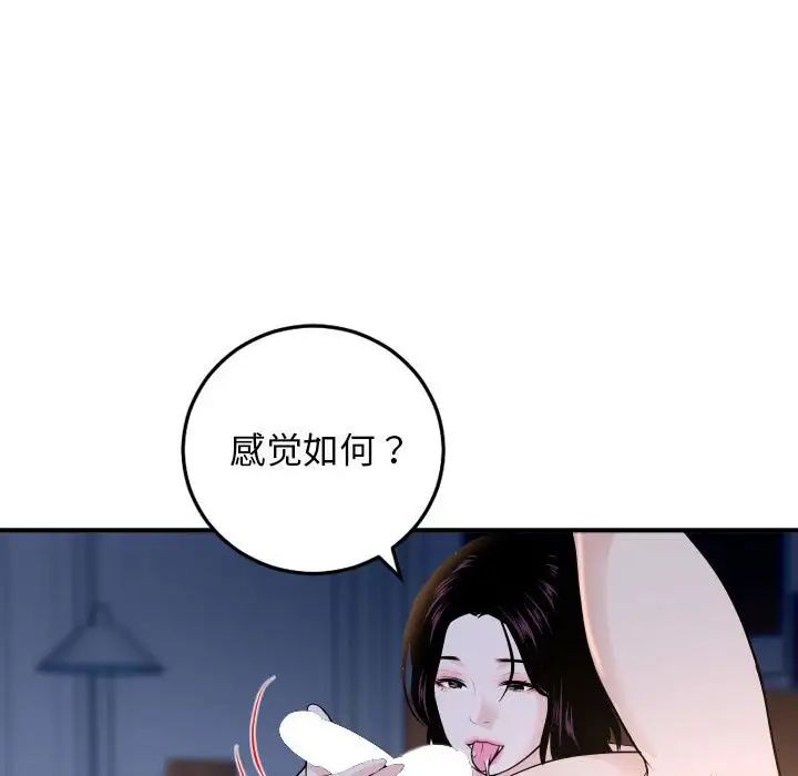 與學姐的那些事第60話