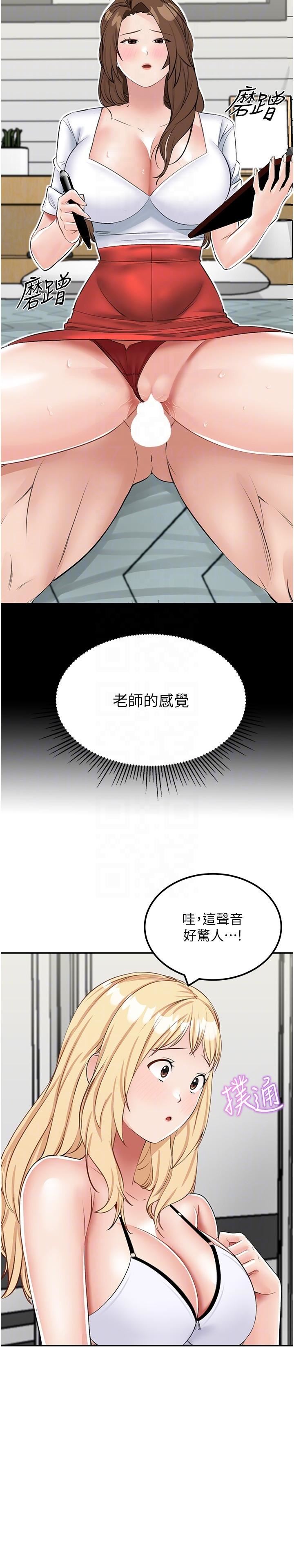 我和继母的荒岛求生记第15话-爱液满满的小穴