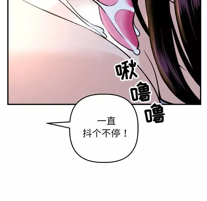與學姐的那些事第60話