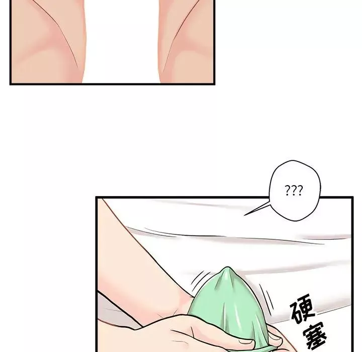 越界的20歲第2話