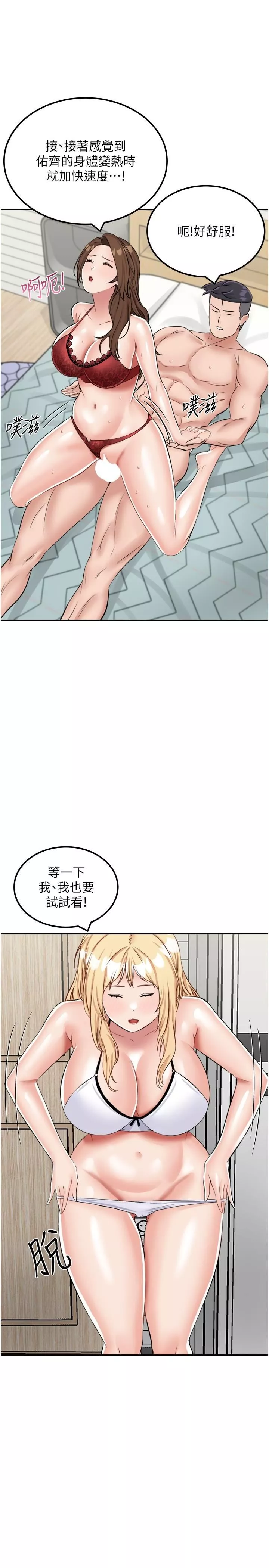 我和繼母的荒島求生記第15話-愛液滿滿的小穴