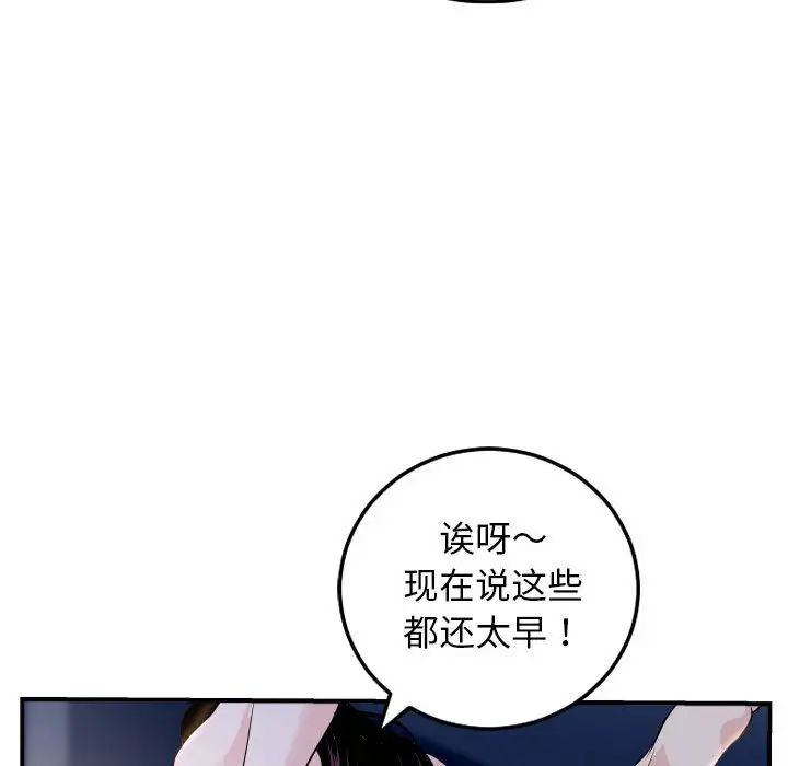 與學姐的那些事第60話