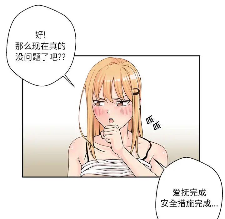 越界的20歲第2話