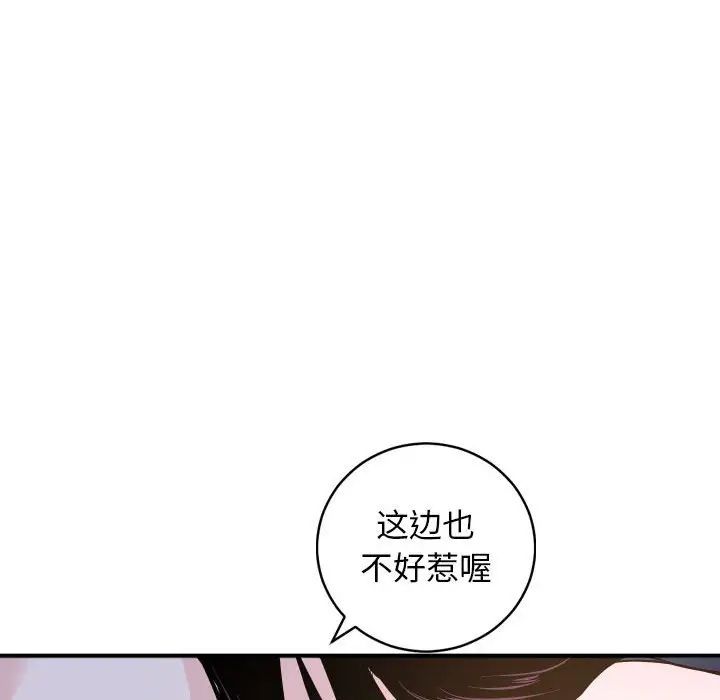 与学姐的那些事第60话