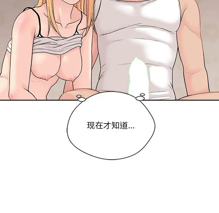 越界的20岁第2话