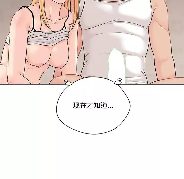 越界的20歲第2話