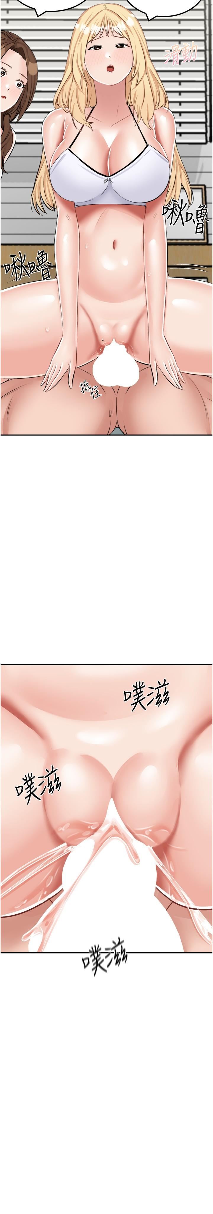 我和繼母的荒島求生記第15話-愛液滿滿的小穴