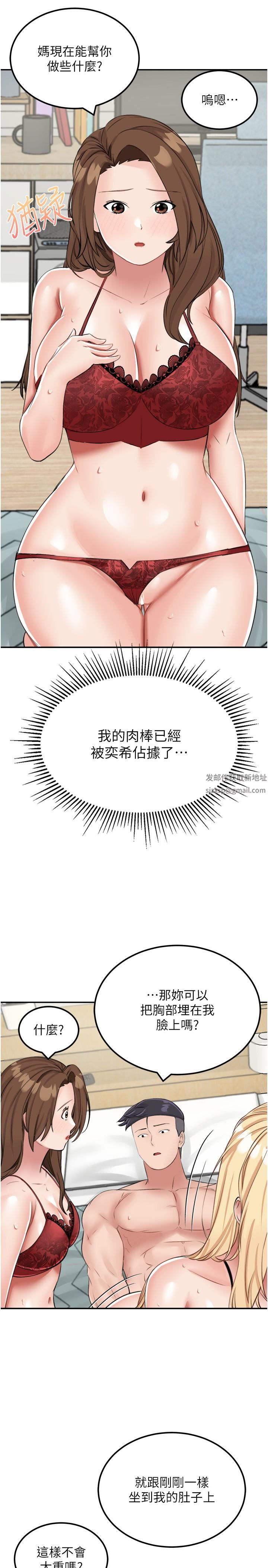 我和继母的荒岛求生记第15话-爱液满满的小穴