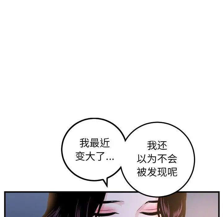 與學姐的那些事第60話