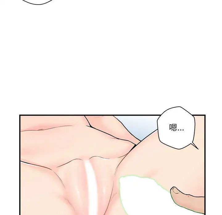 越界的20歲第2話