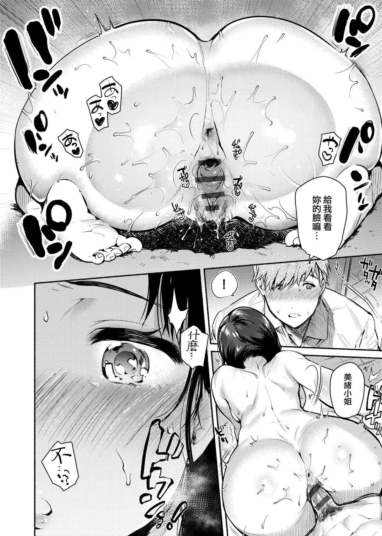 [ユズハ]とろけてとける[黑條修正][未來數位中文][100441][熱到融愛到化][ユズハ]とろけてとける[黑條修正][未來數位中文][100441][熱到融愛到化]