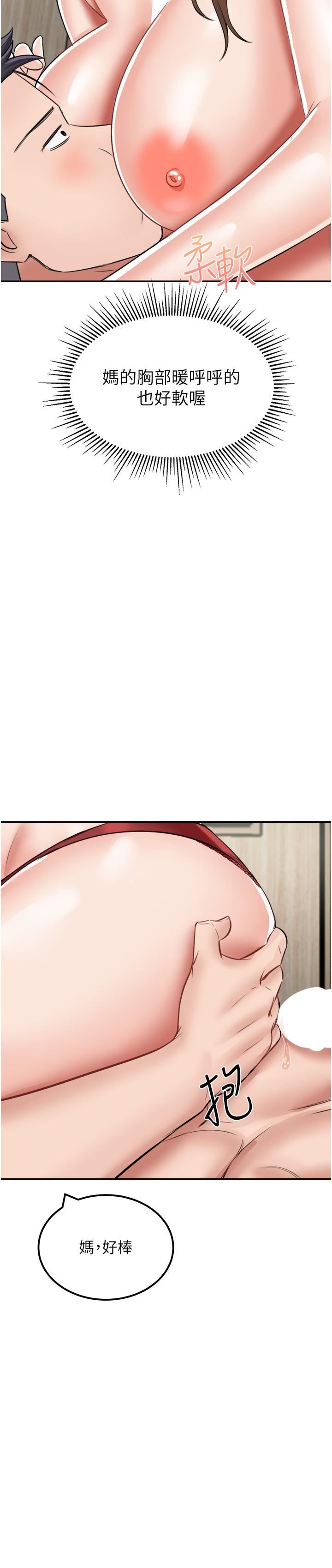 我和繼母的荒島求生記第15話-愛液滿滿的小穴