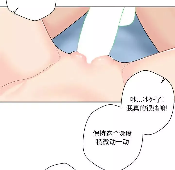 越界的20歲第2話