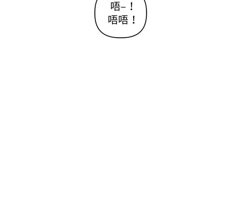 與學姐的那些事第60話