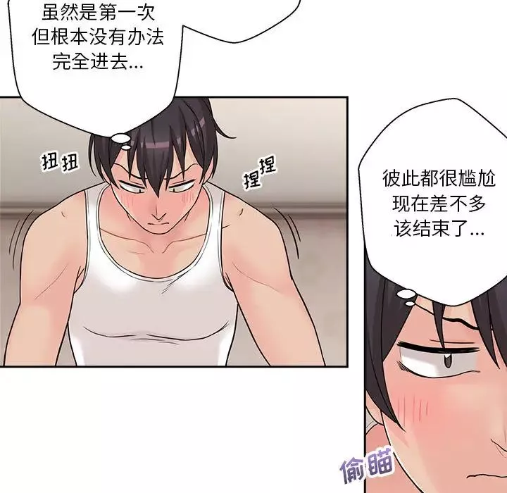 越界的20歲第2話