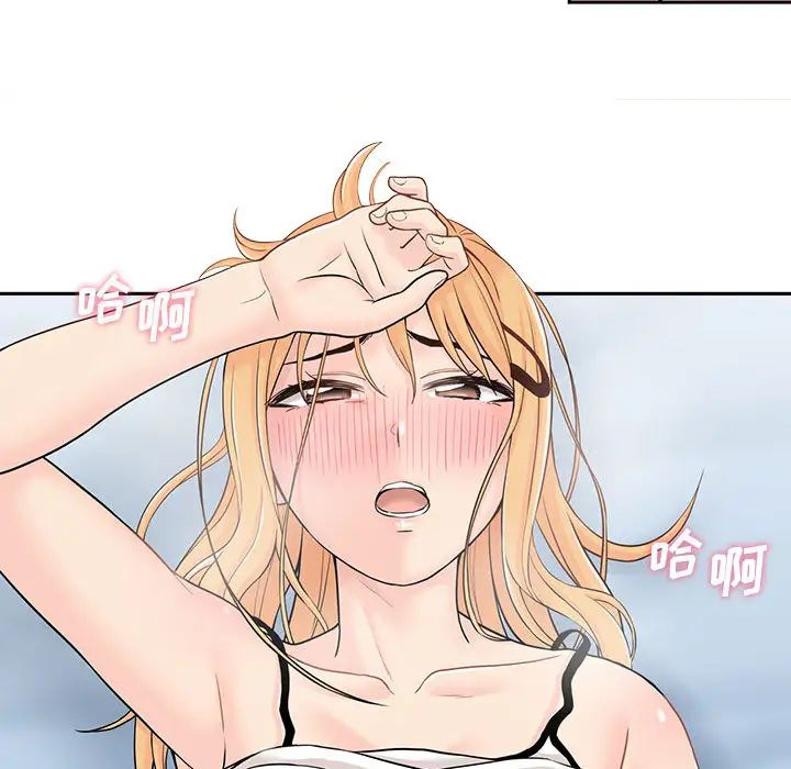 越界的20歲第2話