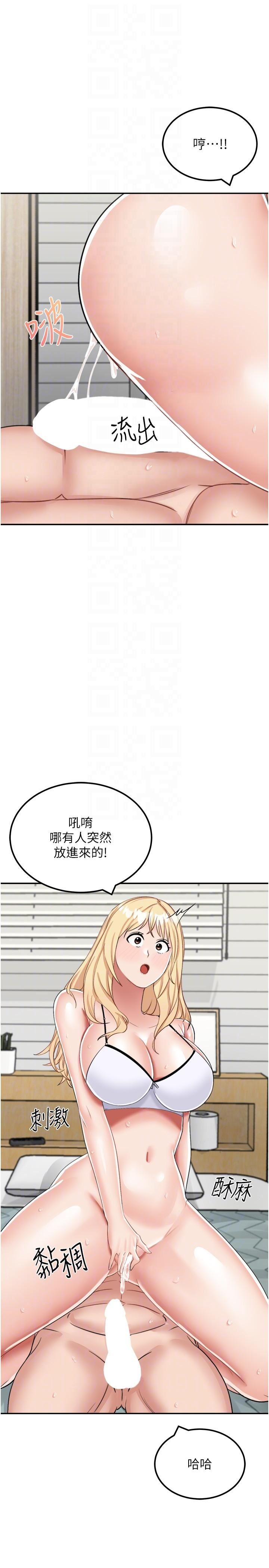 我和繼母的荒島求生記第15話-愛液滿滿的小穴
