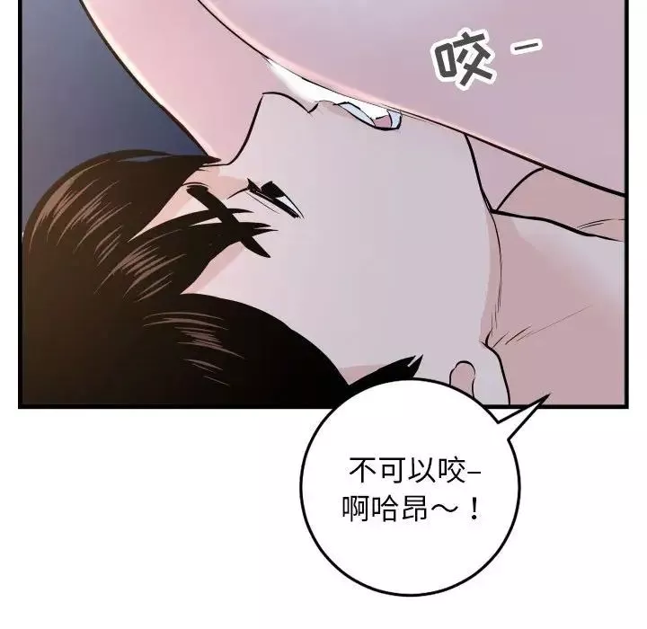 與學姐的那些事第60話