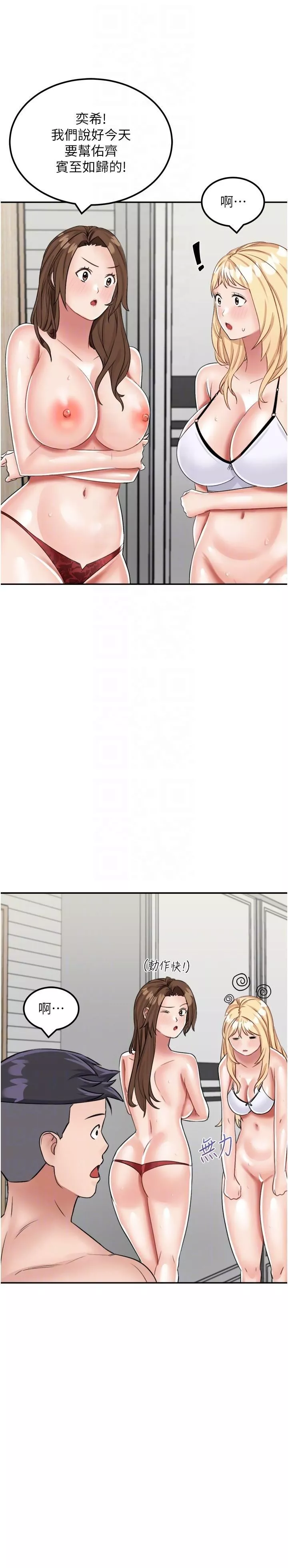 我和繼母的荒島求生記第15話-愛液滿滿的小穴