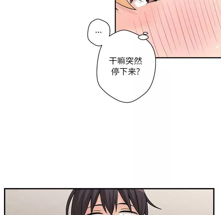 越界的20歲第2話