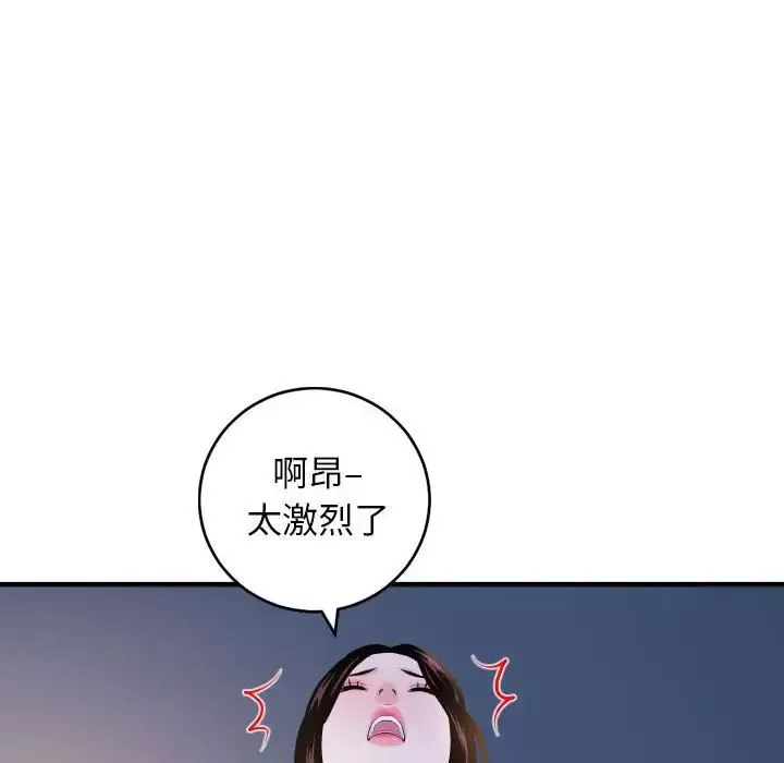 與學姐的那些事第60話