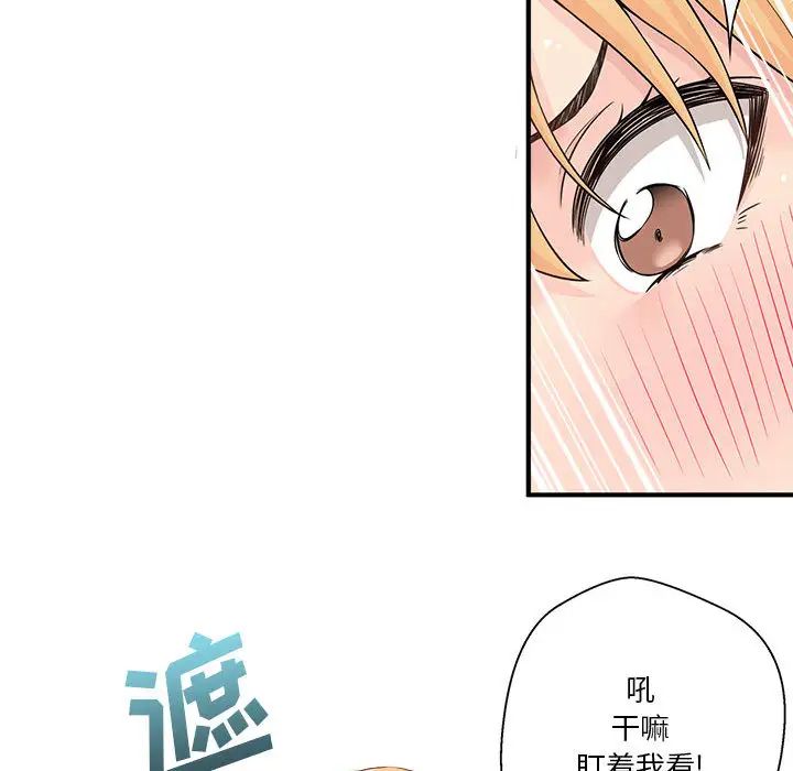 越界的20歲第2話
