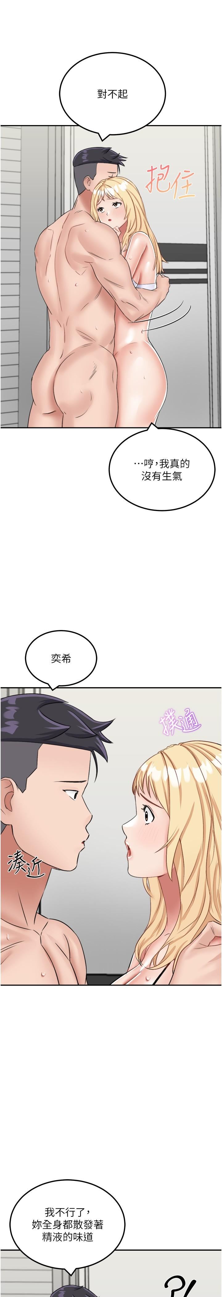 我和继母的荒岛求生记第15话-爱液满满的小穴