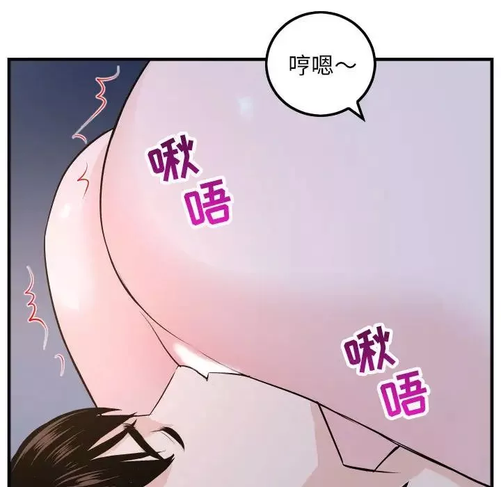與學姐的那些事第60話