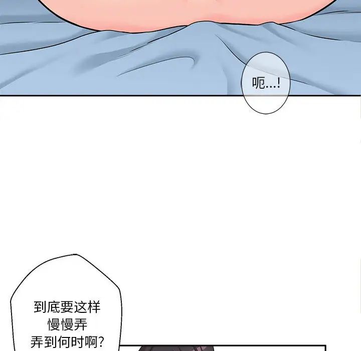 越界的20歲第2話