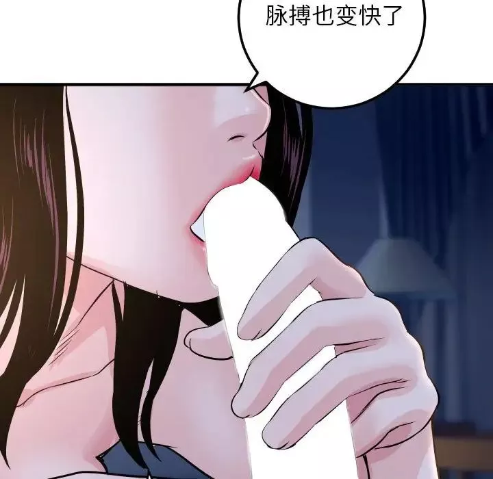 與學姐的那些事第60話