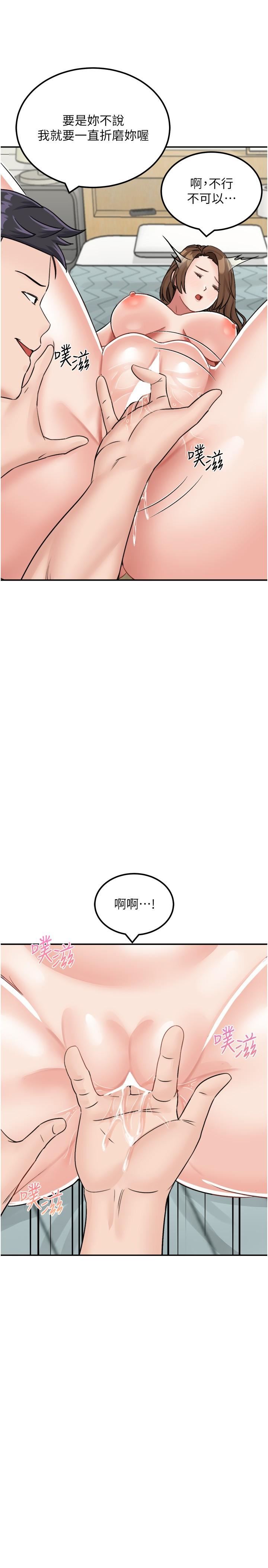 我和繼母的荒島求生記第15話-愛液滿滿的小穴