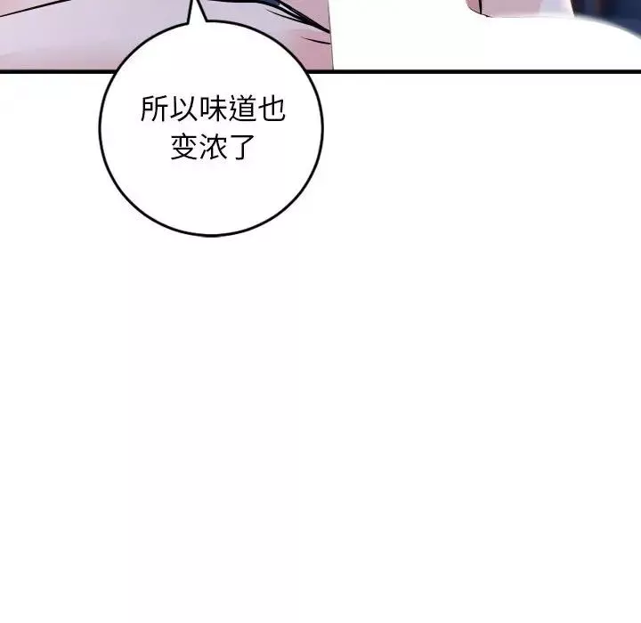 與學姐的那些事第60話