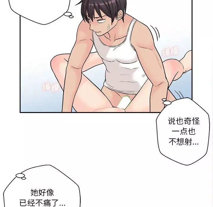 越界的20歲第2話