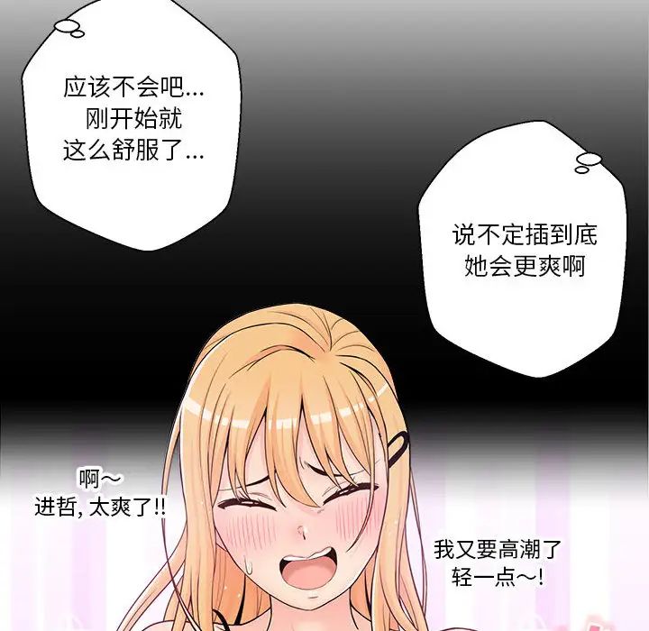 越界的20岁第2话