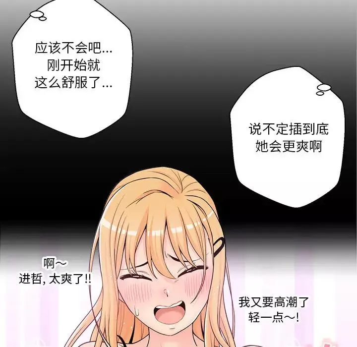 越界的20歲第2話
