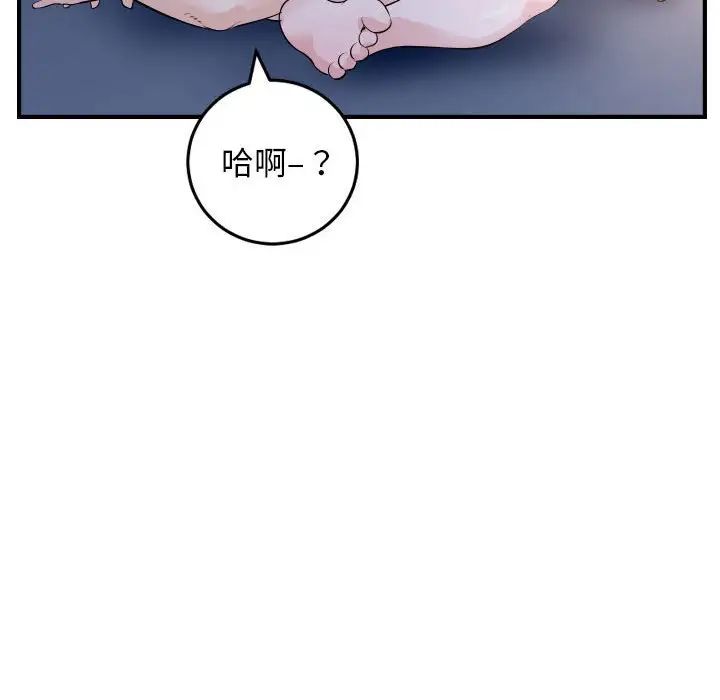 与学姐的那些事第60话