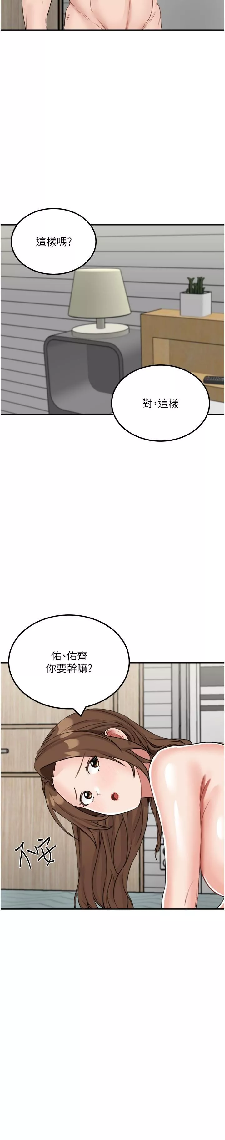 我和繼母的荒島求生記第15話-愛液滿滿的小穴