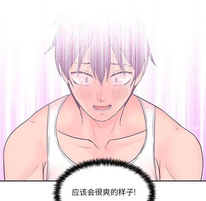 越界的20歲第2話