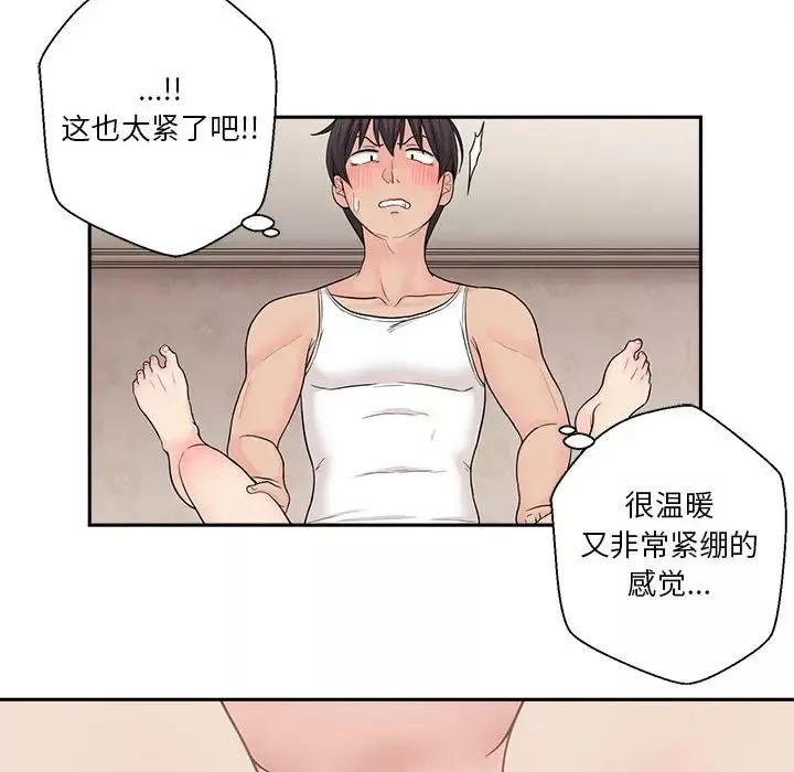 越界的20歲第2話