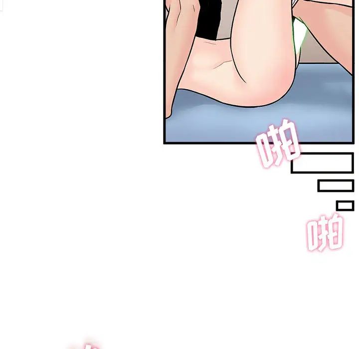 越界的20歲第2話