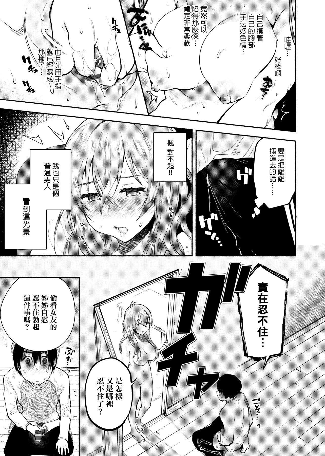 [ユズハ]とろけてとける[黑条修正][未来数位中文][100441][热到融爱到化][ユズハ]とろけてとける[黑条修正][未来数位中文][100441][热到融爱到化]