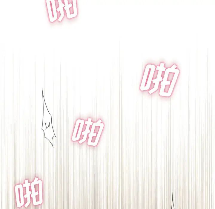 越界的20歲第2話