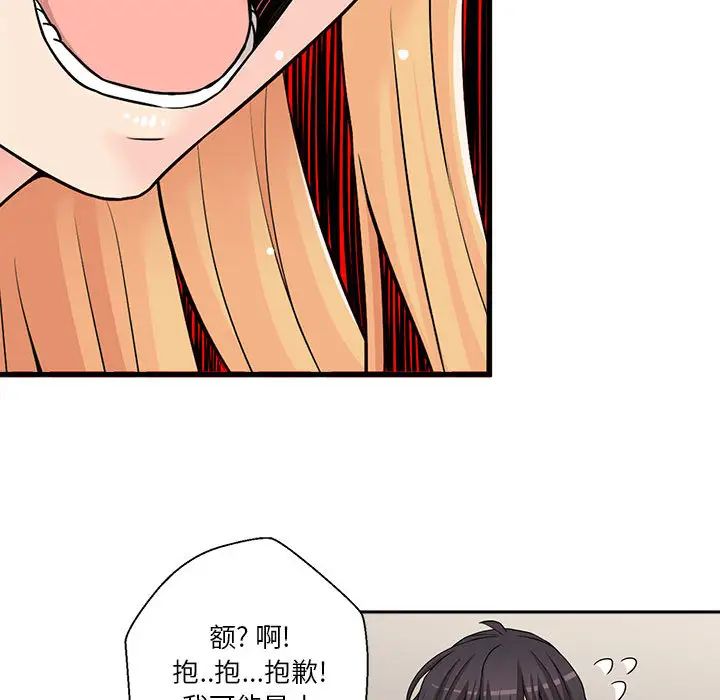 越界的20岁第2话
