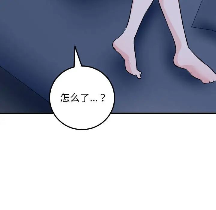 與學姐的那些事第60話