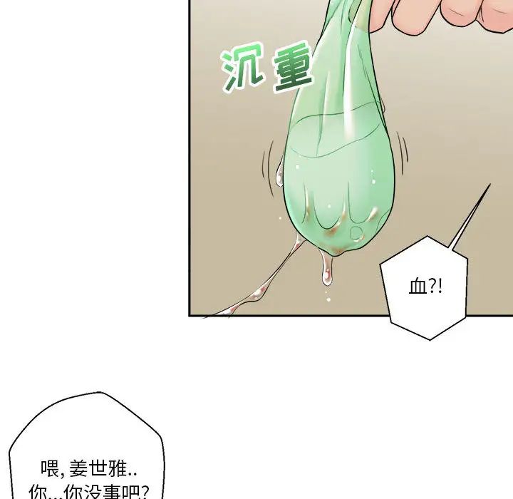 越界的20岁第2话
